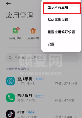 MIUI12.5增强版性能模式怎么开?MIUI12.5增强版性能模式开启教程截图