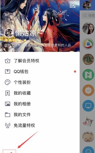 qq中隐藏网络状态的操作步骤截图