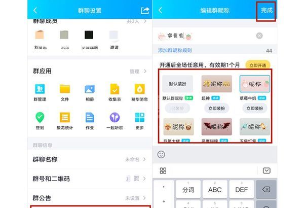 QQ彩色昵称如何设置？QQ彩色昵称设置方法截图