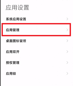 MIUI12.5增强版性能模式怎么开?MIUI12.5增强版性能模式开启教程截图