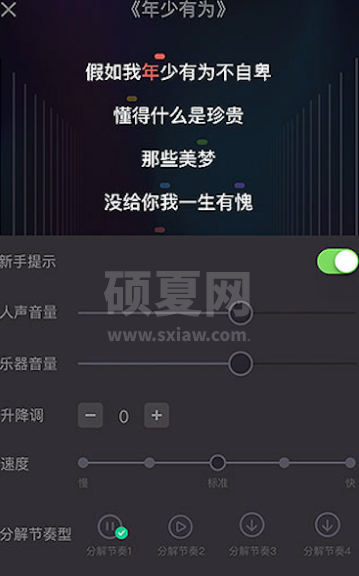 唱吧弹唱功能在哪里 唱吧弹唱功能具体介绍截图