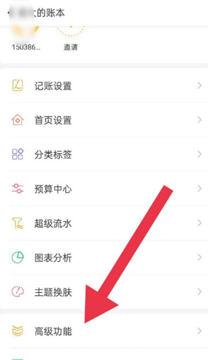 随手记app怎样导入其他账本账单 随手记app导入标准账本数据方法截图