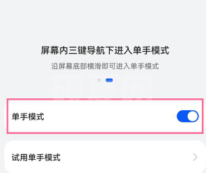 华为p50如何开启单手模式?华为p50开启单手模式教程截图