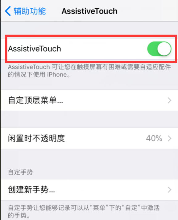 ios11快速截图的步骤方法截图