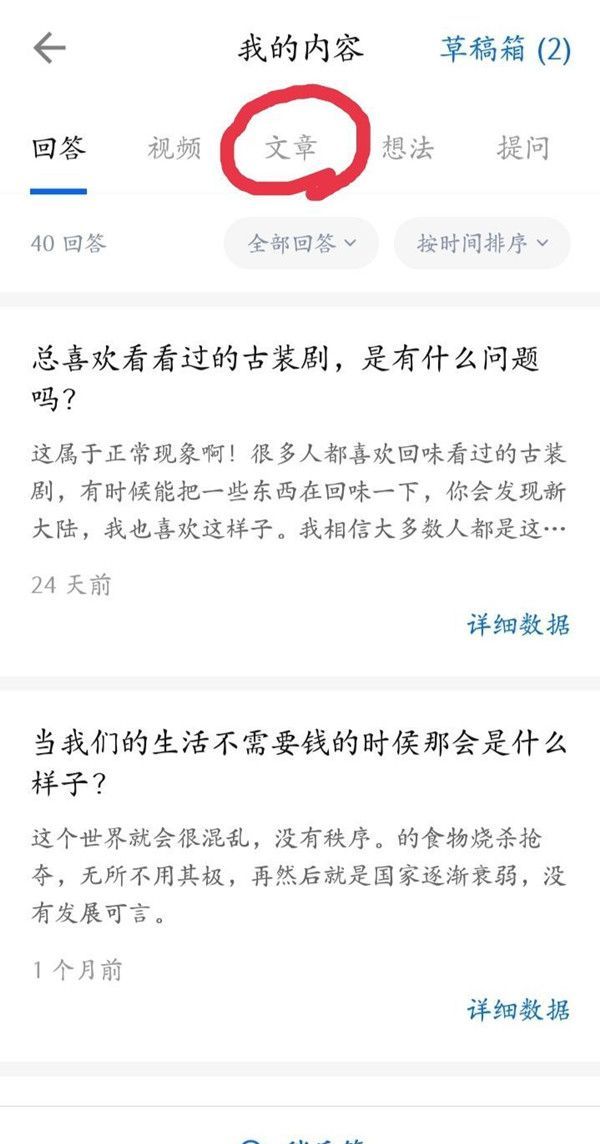 知乎怎么发表文章？知乎发表文章教程截图