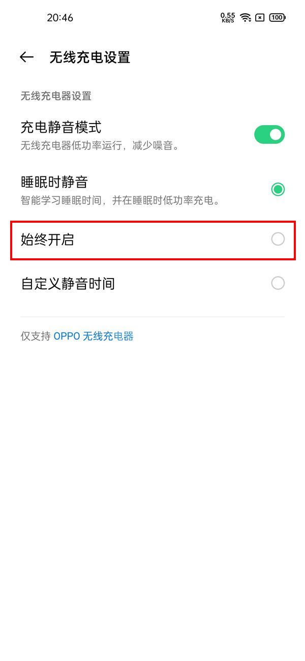 oppo手机无线充电功能在哪?oppo手机无线充电功能位置介绍截图