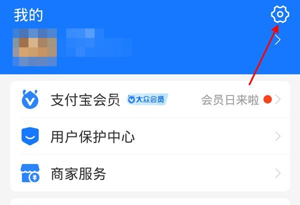 支付宝刷脸支付在哪里关闭?支付宝刷脸支付关闭方法