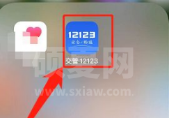 交管12123在哪里取消考试？交管12123取消考试预约步骤介绍截图