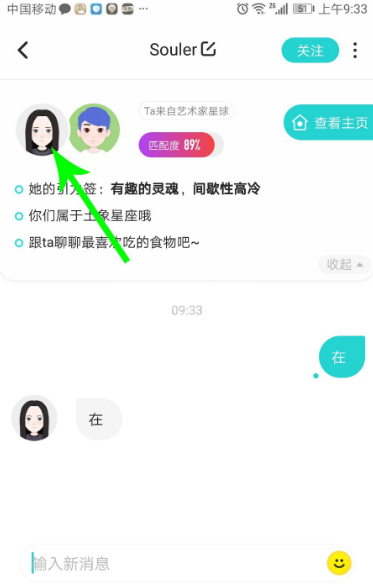 soul怎么弹一弹 soul弹一弹具体操作步骤截图