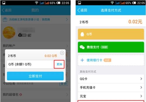 在QQ里使用NFC功能的详细操作截图