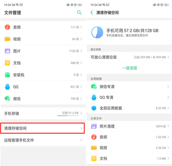 oppok3清理内存的具体操作步骤截图