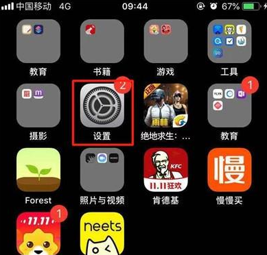 iphone11设置应用限额的操作步骤截图