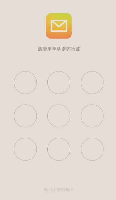 QQ邮箱查看收信记录的操作流程截图