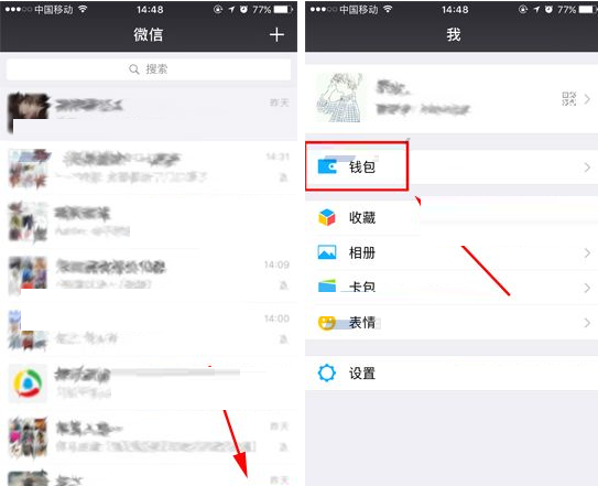 微信APP缴纳宽带费用的操作过程截图