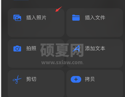 procreate pocket怎么插入照片?procreate pocket插入照片方法截图