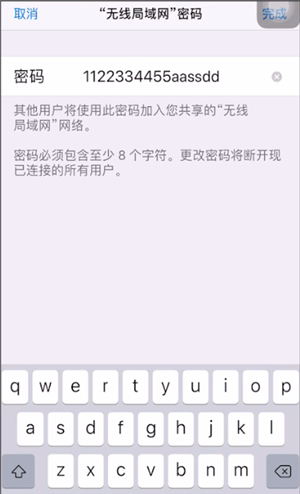 iphone热点打开的详细操作教程截图