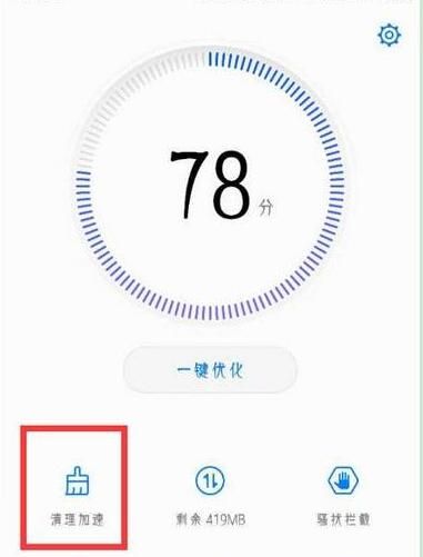 在荣耀8x中将系统应用卸载的详细方法截图