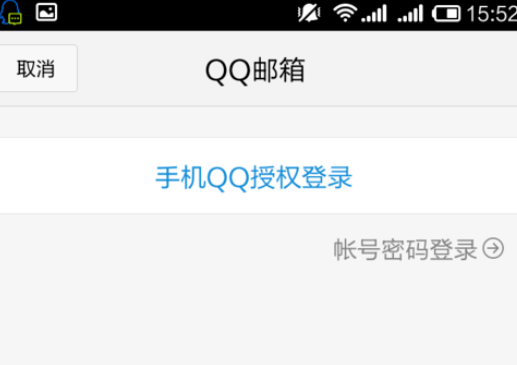 qq邮箱发送文档的简单操作截图