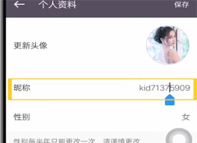 keep中进行改昵称的详细方法截图