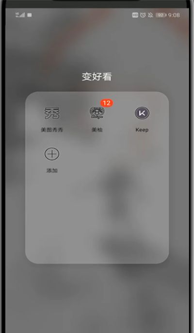 美图秀秀中打字上去的简单步骤截图