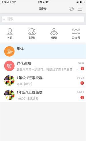 今天网校怎么关联学生?今天网校绑定学生步骤教程截图