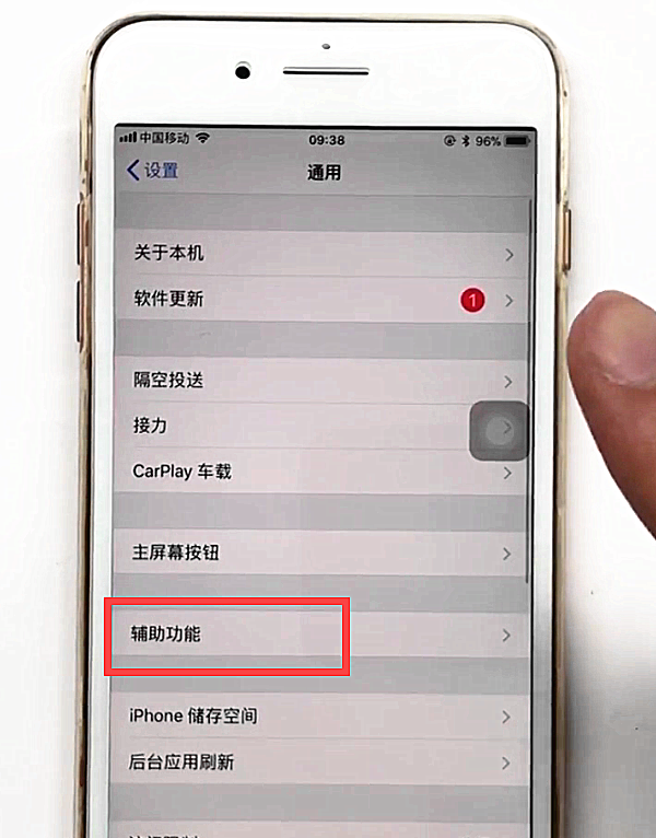 iphone8plus小白点设置方法步骤截图