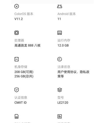 一加9r如何开启开发者选项?一加9r开启开发者选项方法截图