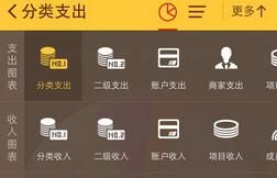 随手记APP查看财务图表的图文操作截图