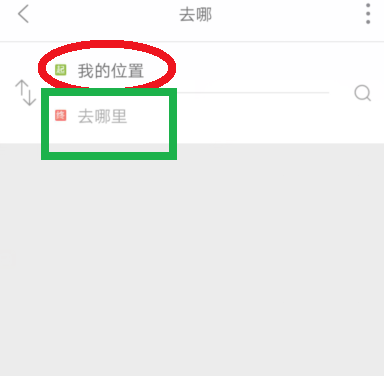 掌上公交APP的详细使用图文讲解截图