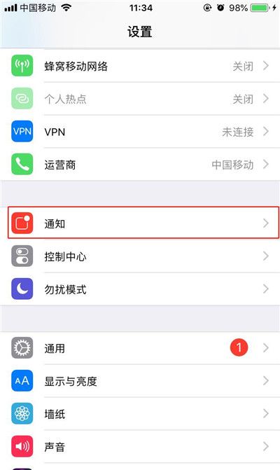 在iphonex中关闭微信消息在锁定屏幕显示的方法介绍截图