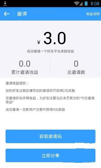 通过点屏APP赚钱的操作技巧截图