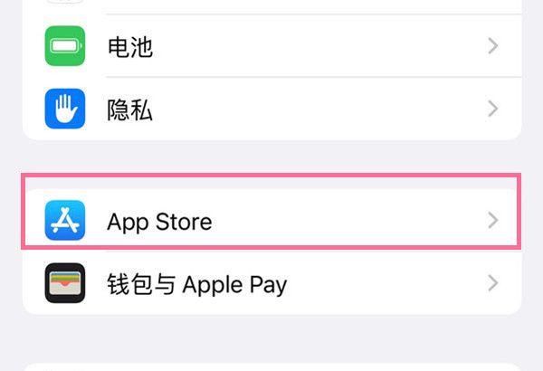 apple store自动更新怎么关闭?apple store关闭自动更新教程