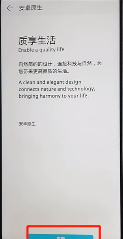 荣耀9x中更换字体样式的操作教程截图