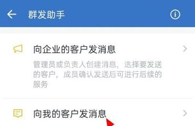 企业微信外部群如何改成内部群？企业微信外部群改成内部群方法截图