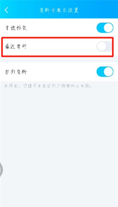 qq中更新最近常听的简单操作方法截图