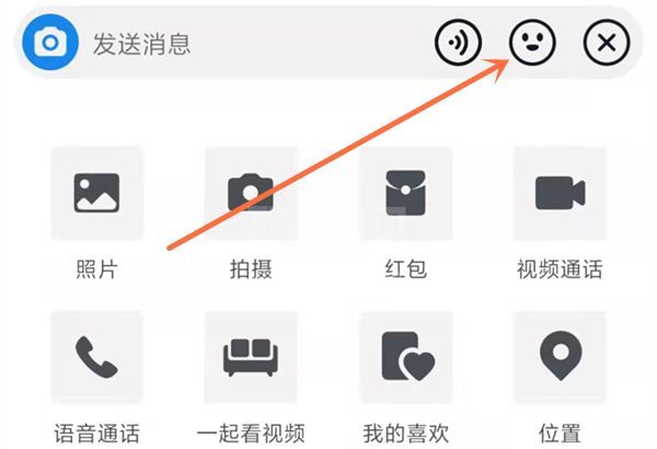 抖音自拍表情包如何删除?抖音自拍表情包的删除方法
