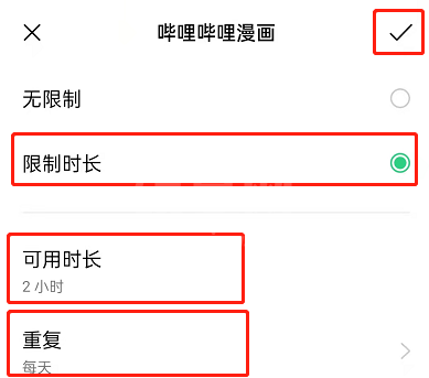 oppo手机怎么限时应用?oppo手机设置软件使用时间操作一览截图