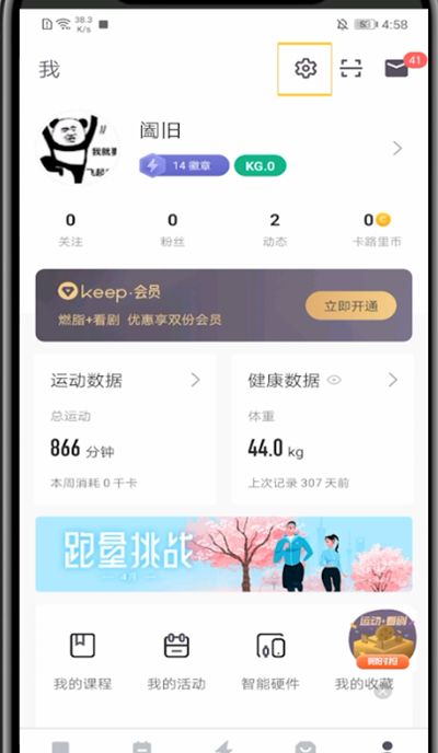 Keep中自己设置运动动作的方法步骤截图