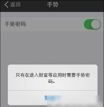 在支付宝里查找安全设置的简单操作截图