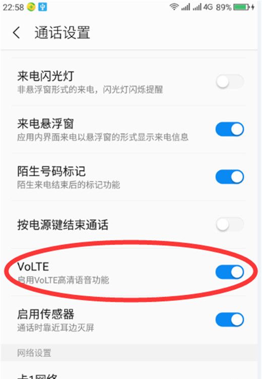 在360n7pro中关闭volte语音通话的具体步骤截图