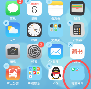 iPhone12桌面布局如何设置 iPhone12桌面布局设置方法截图