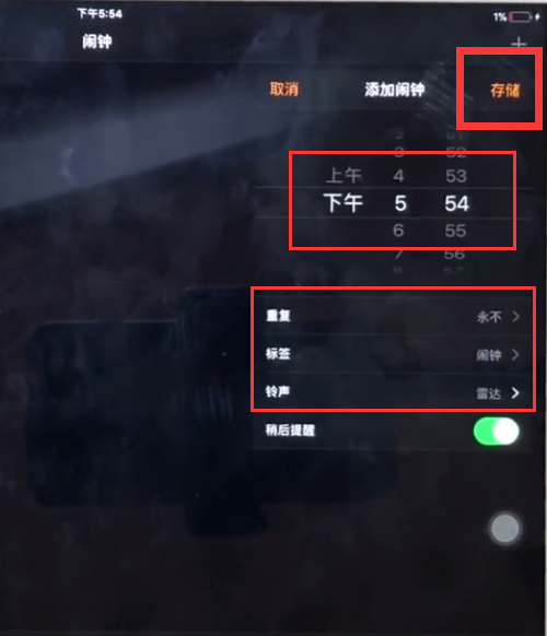 ipad中进行设置闹钟的操作方法截图