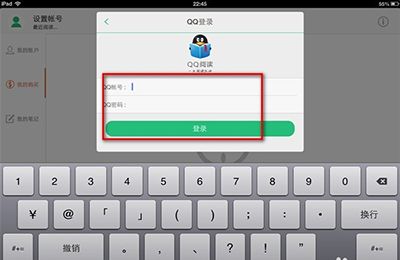 QQ阅读里云书架使用讲解截图