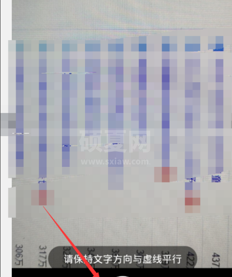 学小易拍照搜题怎么弄 学小易拍照进行搜题具体操作步骤截图