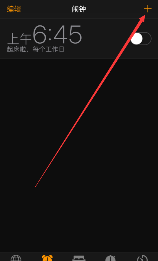 iphone中设置闹钟的操作方法截图