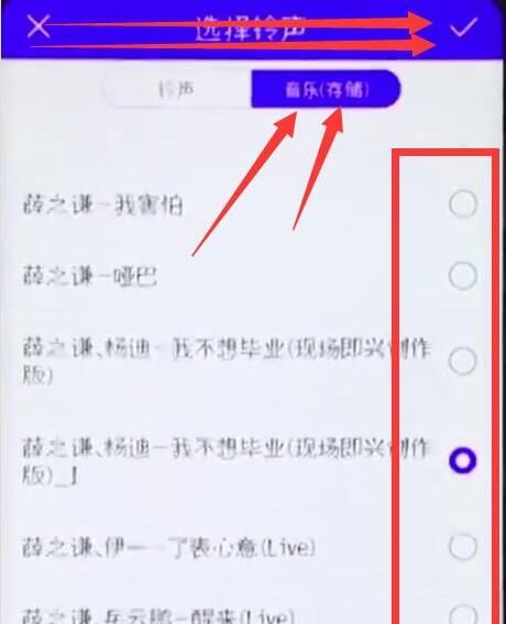 在荣耀8x中设置铃声的详细讲解截图