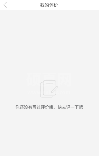 拼多多评价不显示怎么回事 拼多多评价不显示原因介绍截图