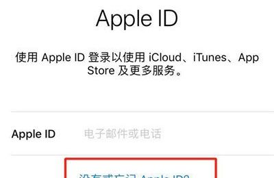 苹果手机怎么注册账户?苹果手机注册账户教程截图