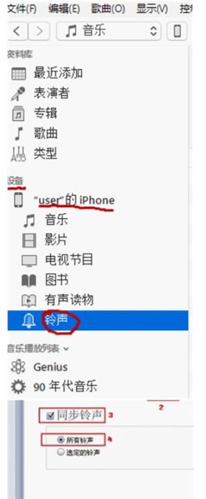 iphone xs中更换来电铃声的具体讲解截图