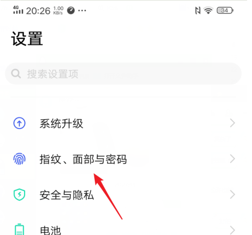 vivos7应用锁如何开启 vivos7应用锁功能使用教程分享截图